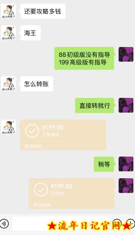 海王攻略99元1单,20多天狂卖214单,疯狂赚21186元?插图(1) 海王攻略99元1单,20多天狂卖214单,疯狂赚21186元?