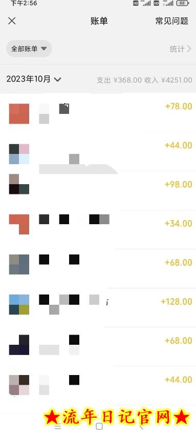 11月最新男粉项目,日引500+色粉,一天收款1000+插图(1) 11月最新男粉项目,日引500+色粉,一天收款1000+