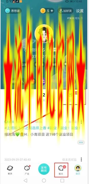 首发利用Soul自动精准点赞神器,引流到私域成交,月入1.9个W插图(1) 首发利用Soul自动精准点赞神器,引流到私域成交,月入1.9个W