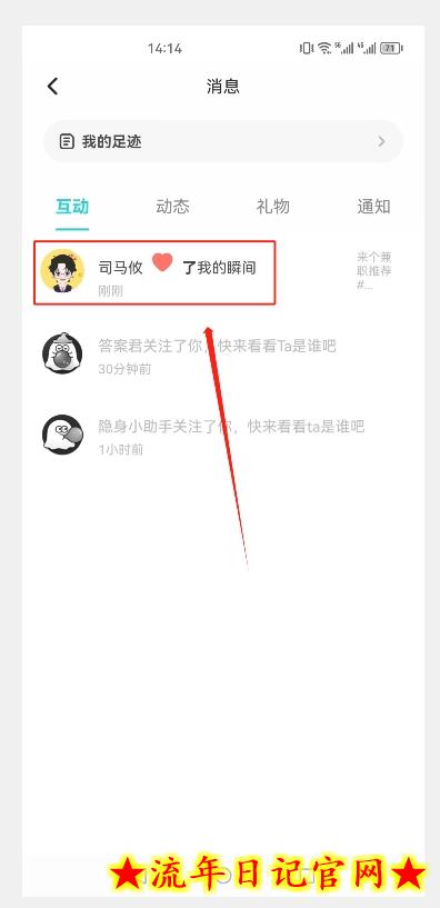 首发利用Soul自动精准点赞神器,引流到私域成交,月入1.9个W插图(3) 首发利用Soul自动精准点赞神器,引流到私域成交,月入1.9个W