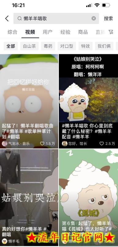 懒羊羊唱歌号,轻松涨粉3w+,小白也能轻松月入过万!插图(1) 懒羊羊唱歌号,轻松涨粉3w+,小白也能轻松月入过万!