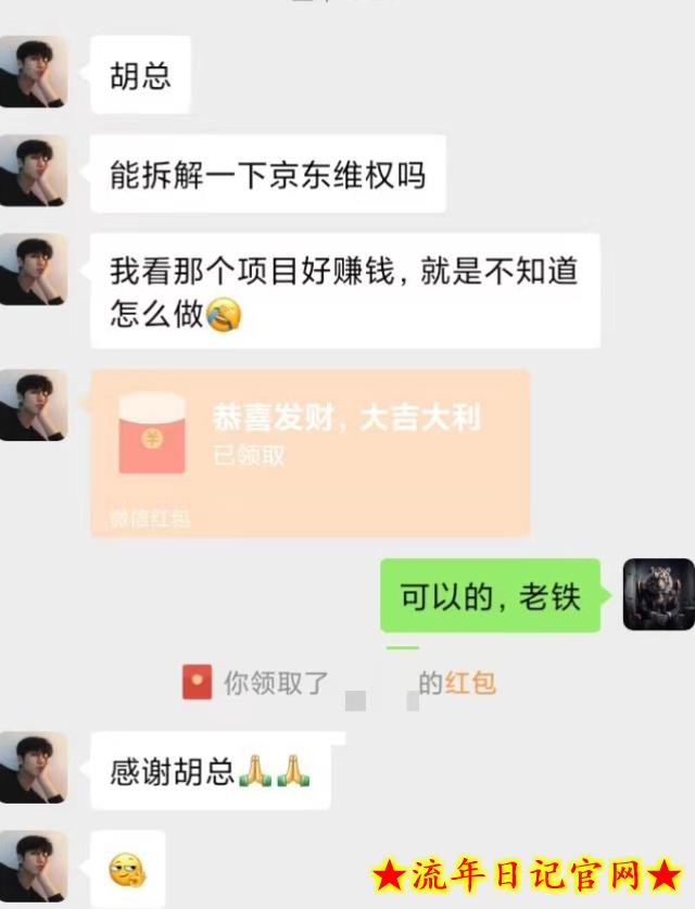 京东3无产品维权,暴力掘金玩法,小白月入1w+(仅揭秘)插图(1) 京东3无产品维权,暴力掘金玩法,小白月入1w+(仅揭秘)