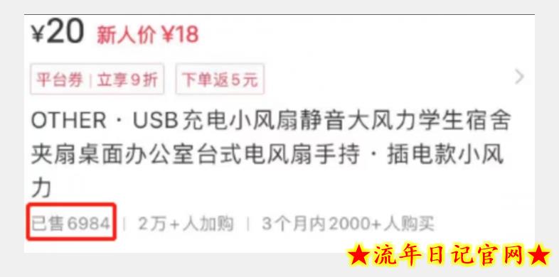 小红书带货,0基础小白每天随便拍拍,月赚3W【揭秘】插图(1) 小红书带货,0基础小白每天随便拍拍,月赚3W【揭秘】