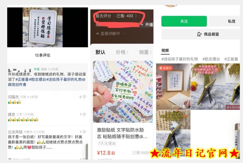 一天竟然赚了6000多,教育类选品,新手也可操作,更不用每天做短视频【揭秘】插图(1) 一天竟然赚了6000多,教育类选品,新手也可操作,更不用每天做短视频【揭秘】