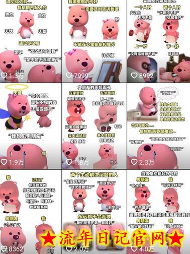 小狸猫loopy表情包小程序取图玩法,最新出的表情包素材插图(1) 小狸猫loopy表情包小程序取图玩法,最新出的表情包素材插图(1)