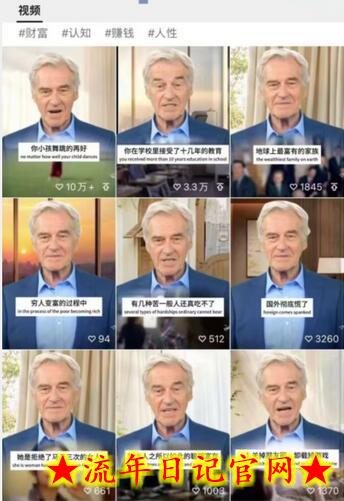 云天AI数字人短视频项目,门槛低,适合各类人群【1117更新】插图(1) 云天AI数字人短视频项目,门槛低,适合各类人群【1117更新】插图(1)