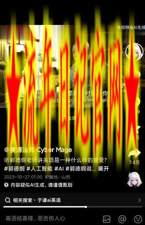 抖音新兴蓝海赛道-郭德纲狂飙English,单日涨粉1w+,单月变现20万插图(1) 抖音新兴蓝海赛道-郭德纲狂飙English,单日涨粉1w+,单月变现20万插图(1)