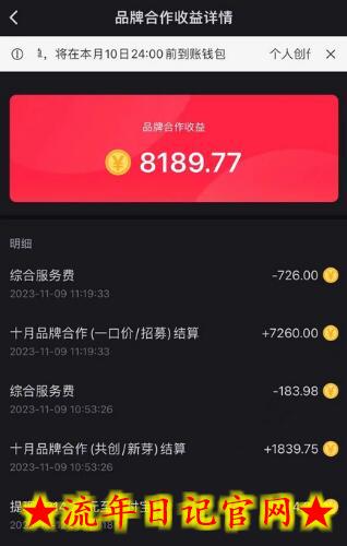 小红书商单最新玩法,8篇笔记涨粉1.6w,几分钟一个笔记,月入7000+插图(1) 小红书商单最新玩法,8篇笔记涨粉1.6w,几分钟一个笔记,月入7000+插图(1)