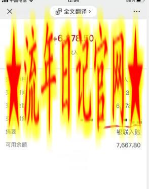 聊天项目最新玩法,每天20分钟,月入6200+,附详细实操流程解析(六节课)插图(1) 聊天项目最新玩法,每天20分钟,月入6200+,附详细实操流程解析(六节课)插图(1)