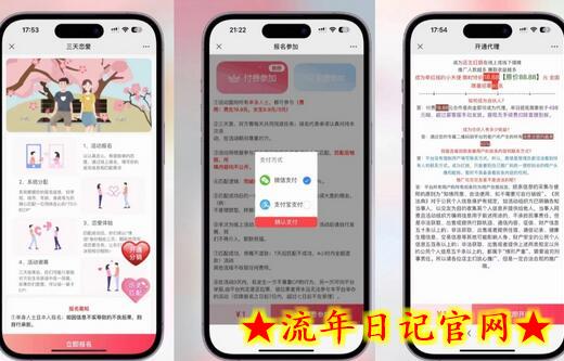 全新三天情侣系统-全网首发附带详细搭建教程-小白也能轻松上手搭建【详细教程+源码】插图(1) 全新三天情侣系统-全网首发附带详细搭建教程-小白也能轻松上手搭建【详细教程+源码】插图(1)