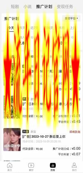 网剧推广计划丨真一键搬运丨矩阵操作丨零粉变现月入过W插图(1) 网剧推广计划丨真一键搬运丨矩阵操作丨零粉变现月入过W插图(1)