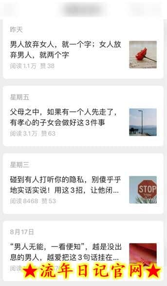 公众号流量主单日五位数收益,篇篇十万加阅读独家洗稿工具必出爆款!插图(2) 公众号流量主单日五位数收益,篇篇十万加阅读独家洗稿工具必出爆款!插图(2)