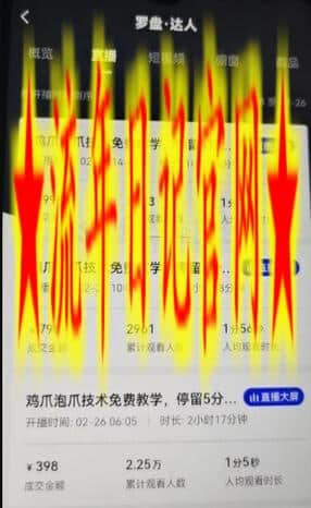 十万个富翁修炼宝典之3.念稿子直播,一天2000左右插图(1) 十万个富翁修炼宝典之3.念稿子直播,一天2000左右插图(1)