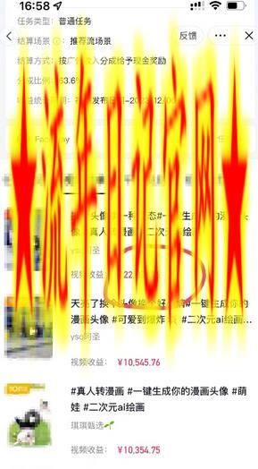 AI儿童动漫、当天收益22837.76元?每天仅需3分钟、无脑搬运、一键生成插图(1) AI儿童动漫、当天收益22837.76元?每天仅需3分钟、无脑搬运、一键生成插图(1)