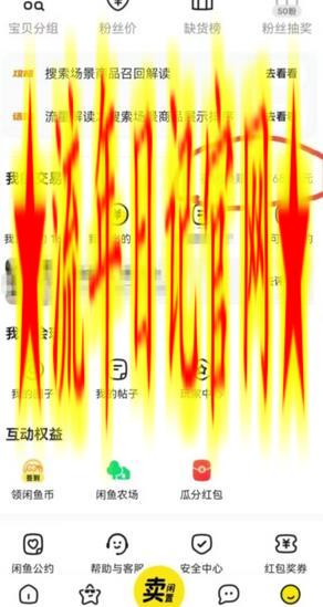 咸鱼平台零货源带货新玩法!平板冷门赛道轻松赚大钱,简单操作高收益插图(1) 咸鱼平台零货源带货新玩法!平板冷门赛道轻松赚大钱,简单操作高收益插图(1)