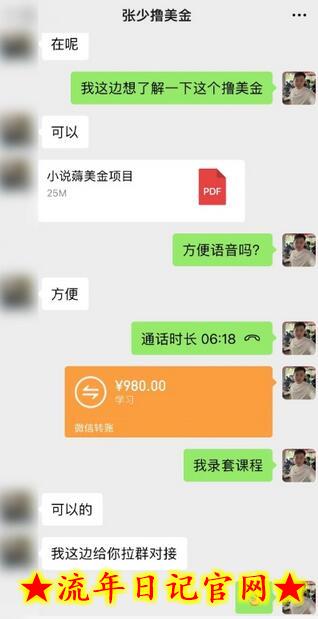 小说薅美金月轻松入2000美元项目、无脑搬运国内小说复制粘贴到国外、傻瓜式操作插图(1) 小说薅美金月轻松入2000美元项目、无脑搬运国内小说复制粘贴到国外、傻瓜式操作插图(1)