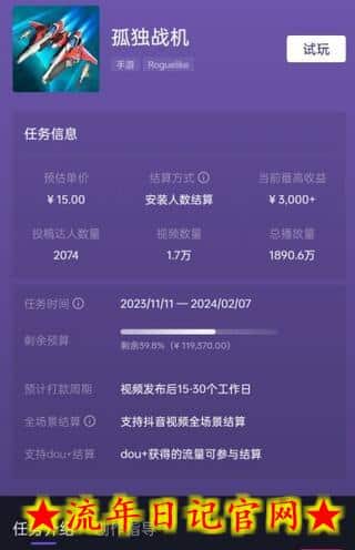 孤独战机手游全新蓝海玩法,单视频变现2000+,十分钟教学,小白一部手机无脑操作插图(1) 孤独战机手游全新蓝海玩法,单视频变现2000+,十分钟教学,小白一部手机无脑操作插图(1)