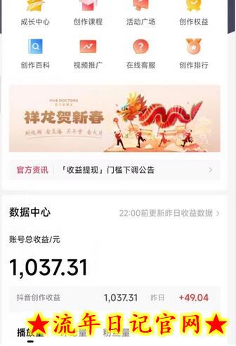 2024最新中视频无脑玩法,作品制作简单,100%原创,单作品收益1000+插图(1) 2024最新中视频无脑玩法,作品制作简单,100%原创,单作品收益1000+插图(1)