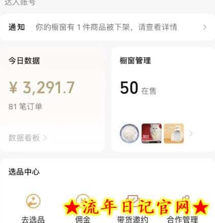 东哲日记·萌宠短视频带货,2天佣金9000+插图(1) 东哲日记·萌宠短视频带货,2天佣金9000+插图(1)