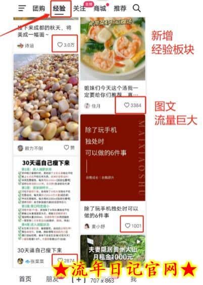 外面卖2980元AI抖音图文带货,全新流量风口,低们槛创作,百亿流量扶持插图(1) 外面卖2980元AI抖音图文带货,全新流量风口,低们槛创作,百亿流量扶持插图(1)