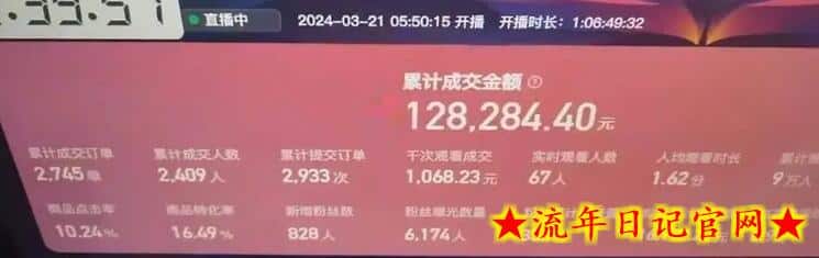 快手抖音野蛮无人带货法 无门槛纯佣1000+ 一台手机无粉丝要求新手小白均可上手插图(1) 快手抖音野蛮无人带货法 无门槛纯佣1000+ 一台手机无粉丝要求新手小白均可上手插图(1)