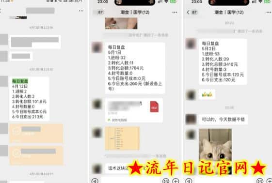 云起龙骧|15天纯利10W+,国学掘金计划玩法全网首次公开插图(1) 云起龙骧|15天纯利10W+,国学掘金计划玩法全网首次公开插图(1)