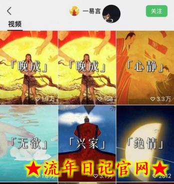 国学短视频混剪项目,快速涨粉、视频号分成、日入300+,抖音快手小红书插图(1) 国学短视频混剪项目,快速涨粉、视频号分成、日入300+,抖音快手小红书插图(1)