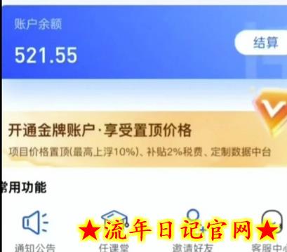 夸克拉新单价11米最新玩法揭秘,一天收入5张实操详解插图(1) 夸克拉新单价11米最新玩法揭秘,一天收入5张实操详解插图(1)