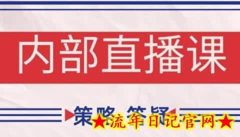 鹿鼎山系列内部课程(更新2025年4月)专注缠论教学,行情分析、学习答疑、机会提示、实操讲解插图 鹿鼎山系列内部课程(更新2025年4月)专注缠论教学,行情分析、学习答疑、机会提示、实操讲解插图
