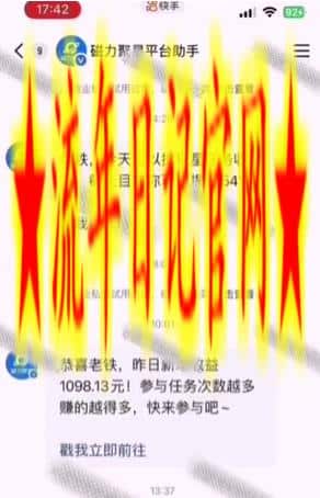 全网首发,快手聚星短剧广告计划,单个手机30-100,无粉丝量要求,老号就行插图(1) 全网首发,快手聚星短剧广告计划,单个手机30-100,无粉丝量要求,老号就行插图(1)