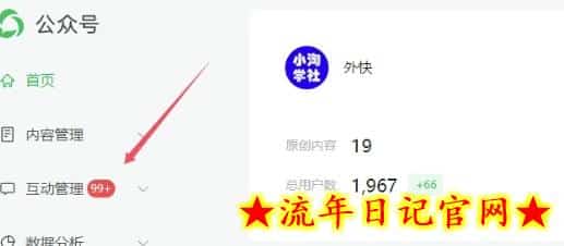 2025实操工具软件类领域公众号,多种变现方式分享插图(1) 2025实操工具软件类领域公众号,多种变现方式分享插图(1)