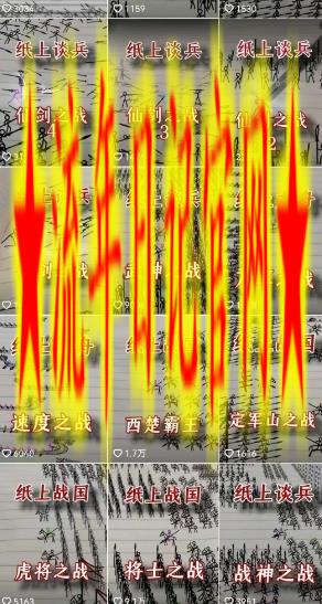 火柴人短视频-纸上谈兵,独一无二的视频展示风格,国风,战争动画,短视频差异化新赛道插图(1) 火柴人短视频-纸上谈兵,独一无二的视频展示风格,国风,战争动画,短视频差异化新赛道插图(1)