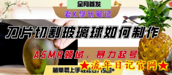 用AI制作刀片切割金属水果的视频,狂揽20W点赞,发布抖音涨粉引流变现,轻松日入5张插图 用AI制作刀片切割金属水果的视频,狂揽20W点赞,发布抖音涨粉引流变现,轻松日入5张插图