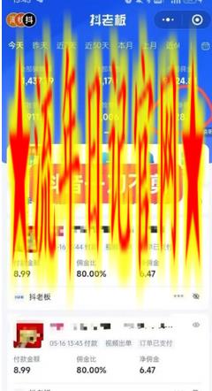 抖音短视频一刀不剪带货,不剪辑,不直播,每天发个视频,等着出单获取带货佣金插图(1) 抖音短视频一刀不剪带货,不剪辑,不直播,每天发个视频,等着出单获取带货佣金插图(1)