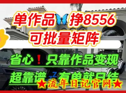 【肥肉项目】利用求知欲,做知乎日结拉新,单作品挣8556,可批量矩阵插图 【肥肉项目】利用求知欲,做知乎日结拉新,单作品挣8556,可批量矩阵插图