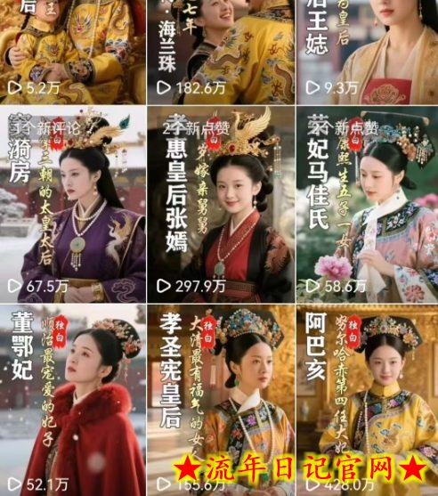 最新AI历史人物第一人称独白短视频制作教学,一个半月20w粉,可过伙伴计划插图(1) 最新AI历史人物第一人称独白短视频制作教学,一个半月20w粉,可过伙伴计划