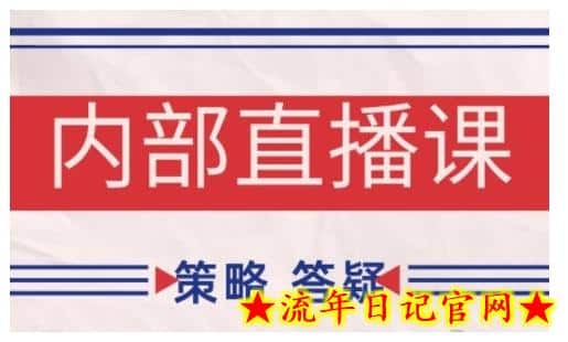 鹿鼎山系列内部课程(更新2025年9月)专注缠论教学,行情分析、学习答疑、机会提示、实操讲解插图 鹿鼎山系列内部课程(更新2025年9月)专注缠论教学,行情分析、学习答疑、机会提示、实操讲解
