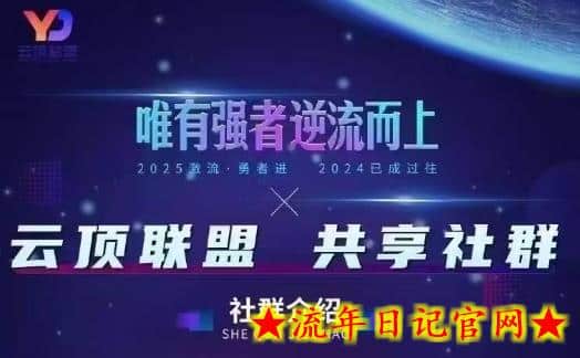云顶联盟·无人直播实战(更新9月),最新无人玩法和半无人玩法分享插图 云顶联盟·无人直播实战(更新9月),最新无人玩法和半无人玩法分享