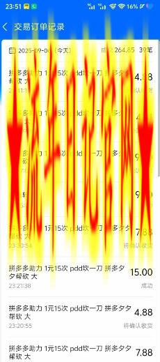 闲鱼PDD砍一刀,一部手机就可以操作,单号日入3张插图(1) 闲鱼PDD砍一刀,一部手机就可以操作,单号日入3张