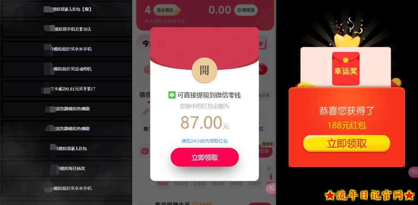 网络项目万能辅助工具_万能配合拉新项目吃遍提成插图(1) 网络项目万能辅助工具_万能配合拉新项目吃遍提成