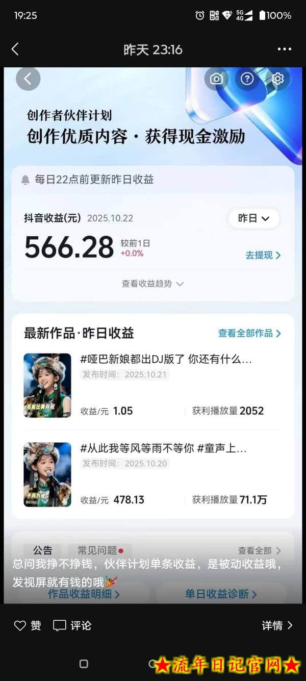 AI对口型音乐号项目,全平台一键分发,可以分成计划-广告收益-音乐推广-收徒-商单等(更新)插图(1) AI对口型音乐号项目,全平台一键分发,可以分成计划-广告收益-音乐推广-收徒-商单等(更新)