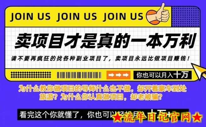 知识付费,你离月入10W只差一个开始!26年给自己一个机会,挖金子不如买铲子【揭秘】插图 知识付费,你离月入10W只差一个开始!26年给自己一个机会,挖金子不如买铲子【揭秘】