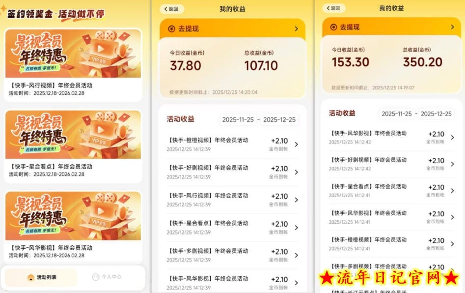 小程序订阅项目_小白几分钟搞定,一人88米,可矩阵(已测到账)插图(1) 小程序订阅项目_小白几分钟搞定,一人88米,可矩阵(已测到账)