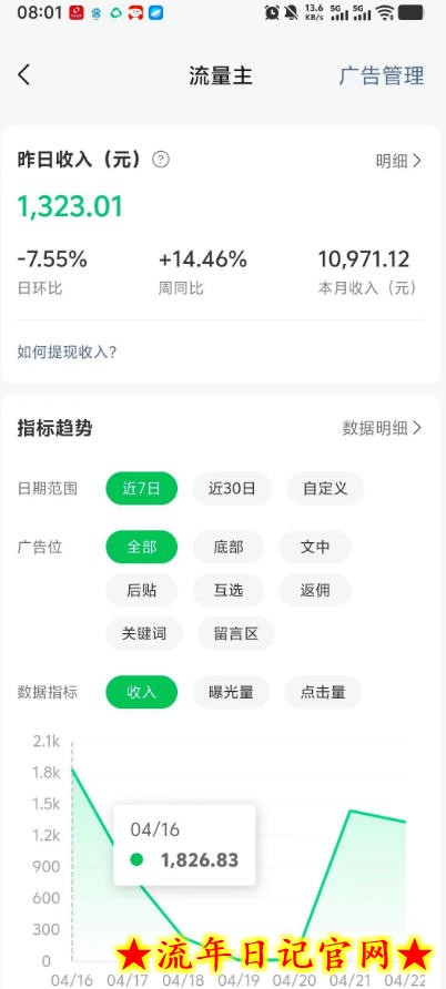 高产值公众号流量主项目陪跑营,发文章-起播放量-收益直接产生,一篇爆文收益1k+插图(3) 高产值公众号流量主项目陪跑营,发文章-起播放量-收益直接产生,一篇爆文收益1k+