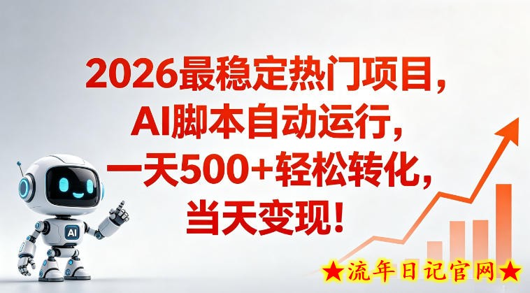 适合普通人的稳定爆款搞米赛道,一天500➕轻松转化,当日变现,操作简单【揭秘】插图 适合普通人的稳定爆款搞米赛道,一天500➕轻松转化,当日变现,操作简单【揭秘】