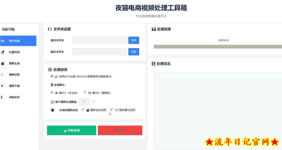 【破解版】夜猫黑科技搬运软件,一刀不剪搬运神器,支持快手和小红书,一键搬运超省时!插图(1) 【破解版】夜猫黑科技搬运软件,一刀不剪搬运神器,支持快手和小红书,一键搬运超省时!