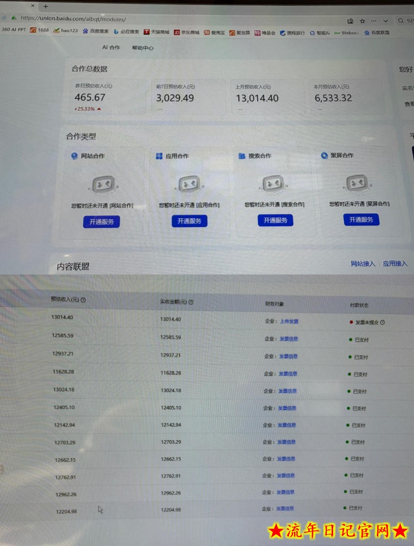 AI智能广告挂G,在家自动賺收益,日入300+,多机多收益【揭秘】插图(1) AI智能广告挂G,在家自动賺收益,日入300+,多机多收益【揭秘】