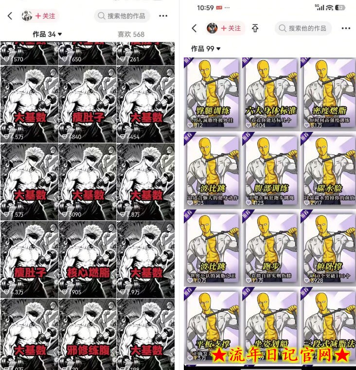抖音某博主的健身热门短视频赛道教学,精选独家,接商单或者健身私域,零基础也能快速入局插图(1) 抖音某博主的健身热门短视频赛道教学,精选独家,接商单或者健身私域,零基础也能快速入局