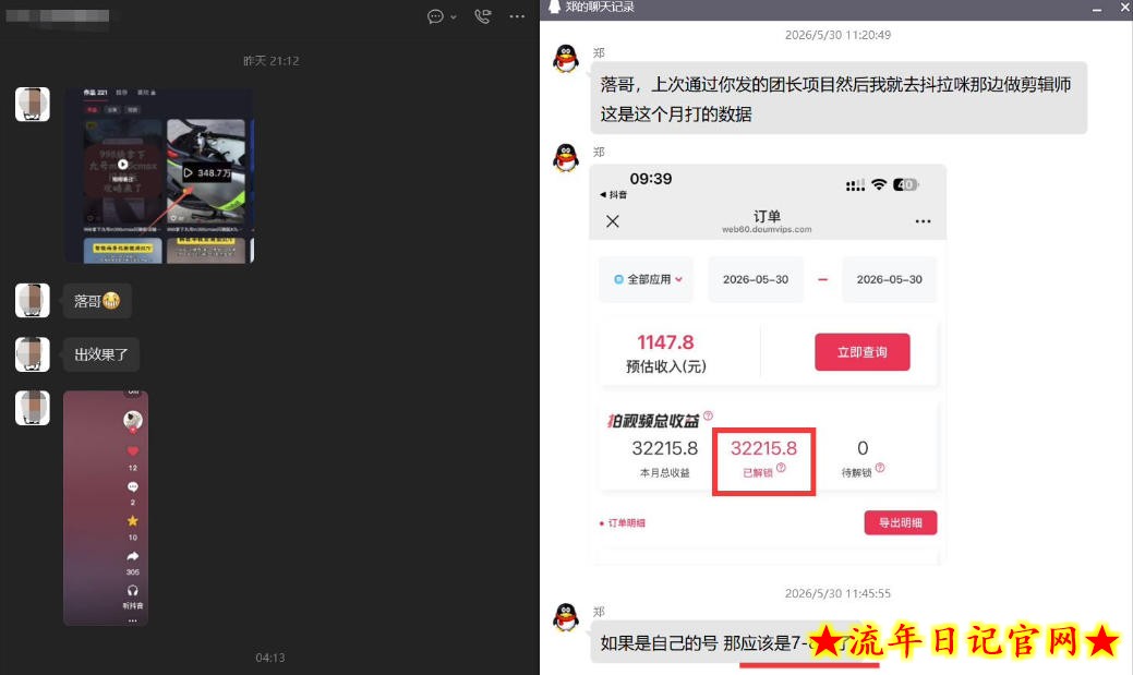 团长蓝海合作3.0,每周爆款模板+合作共赢项目插图(1) 团长蓝海合作3.0,每周爆款模板+合作共赢项目