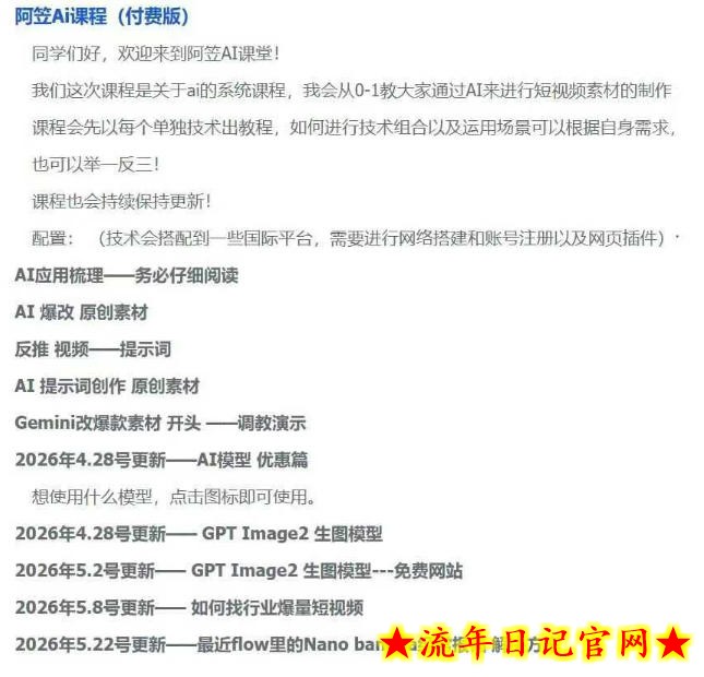 AI视频素材实战班,0-1系统教学,从零基础到进阶高手AI驱动素材焕新,提升跑量潜能,助力投产翻倍插图(1) AI视频素材实战班,0-1系统教学,从零基础到进阶高手AI驱动素材焕新,提升跑量潜能,助力投产翻倍